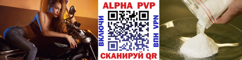 Купить где  Козельск  Alpha PVP крисы CK 