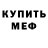 Амфетамин VHQ IceMan Shirinov