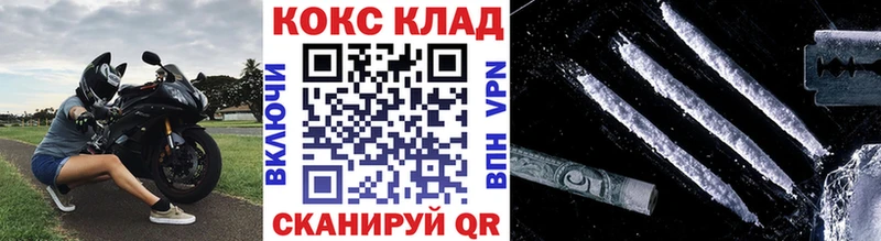 Кокаин FishScale  Купить  Козельск 