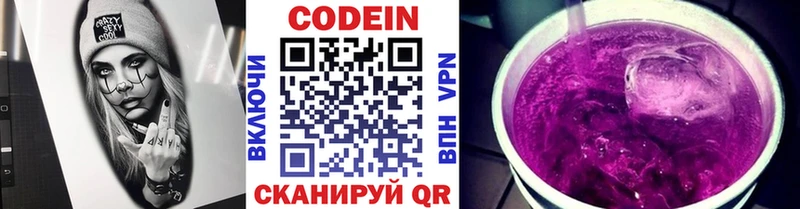 Кодеиновый сироп Lean напиток Lean (лин)  Купить где  Козельск 