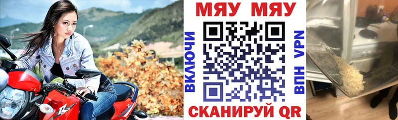 Купить где  Козельск  Мефедрон мука 
